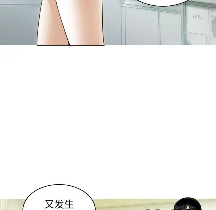 不可抗拒的吸引第11话