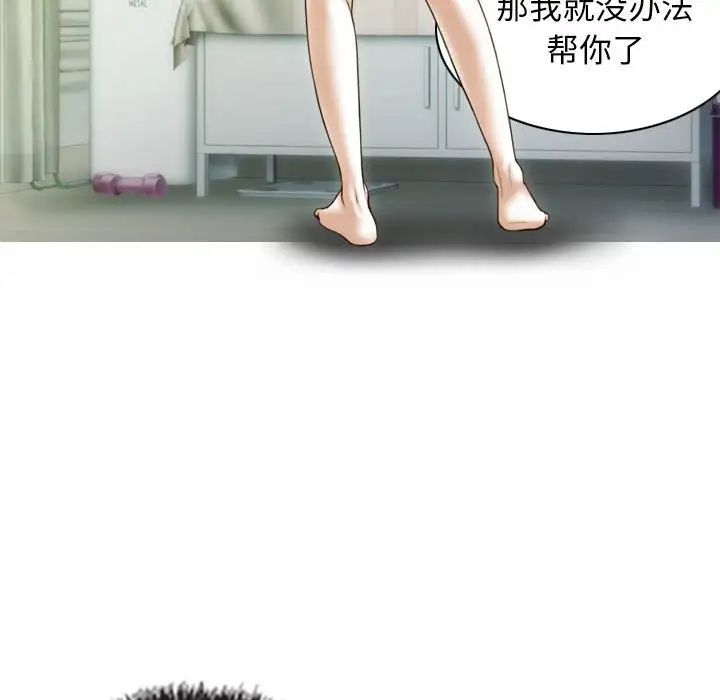 不可抗拒的吸引第11话