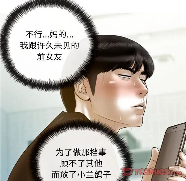 不可抗拒的吸引第11话