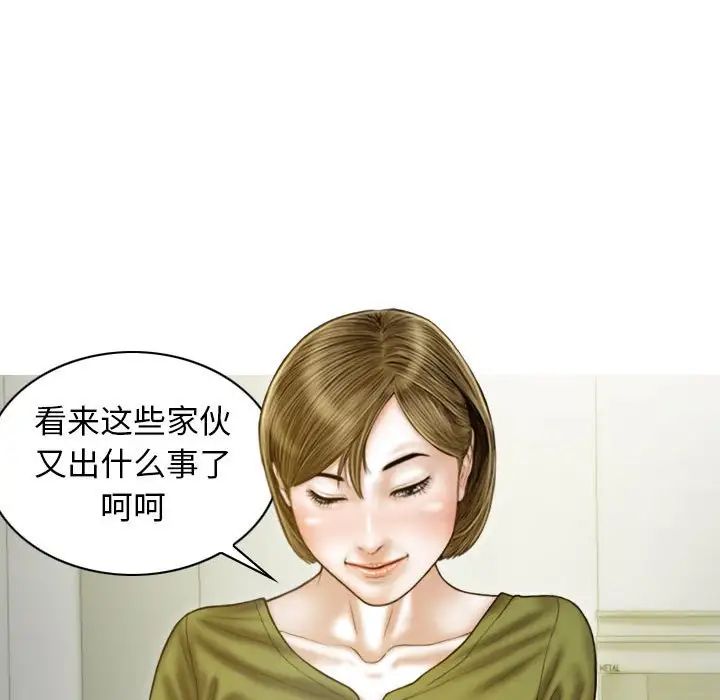 不可抗拒的吸引第11话