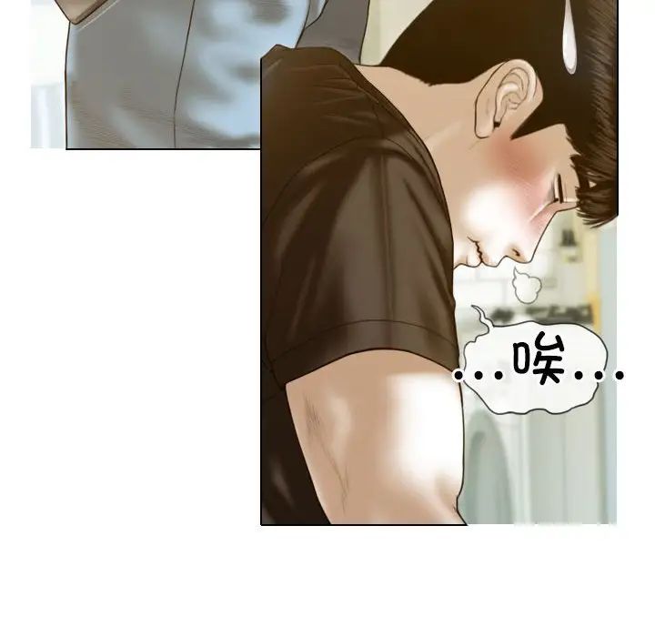 不可抗拒的吸引第11话