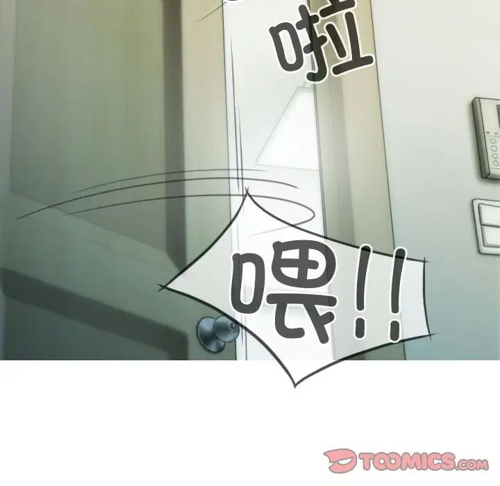 不可抗拒的吸引第11话