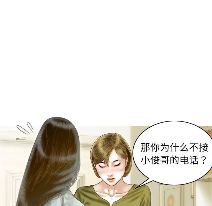 不可抗拒的吸引第11话