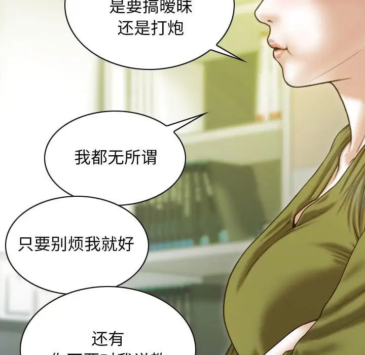 不可抗拒的吸引第11话