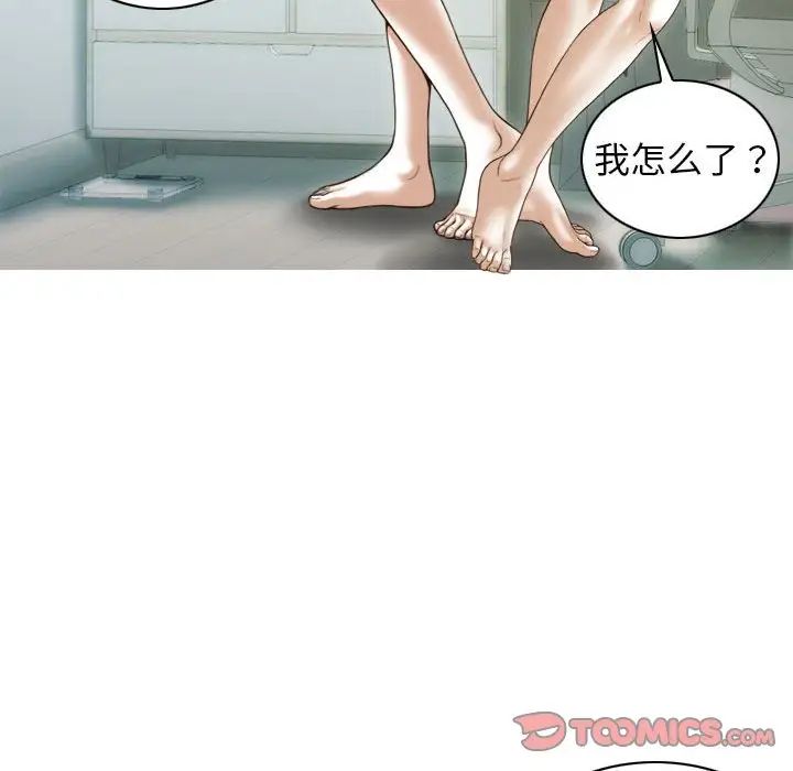 不可抗拒的吸引第11话