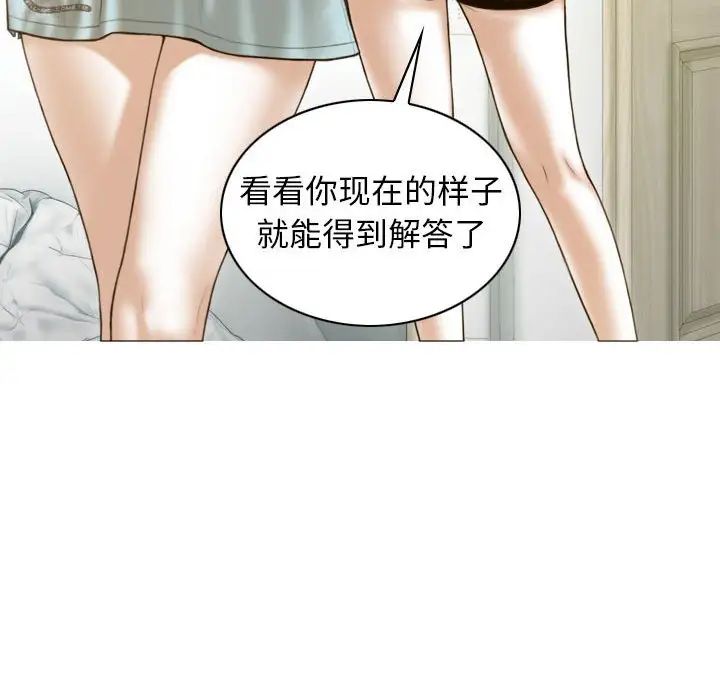 不可抗拒的吸引第11话