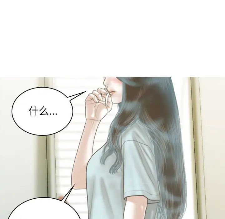 不可抗拒的吸引第11话