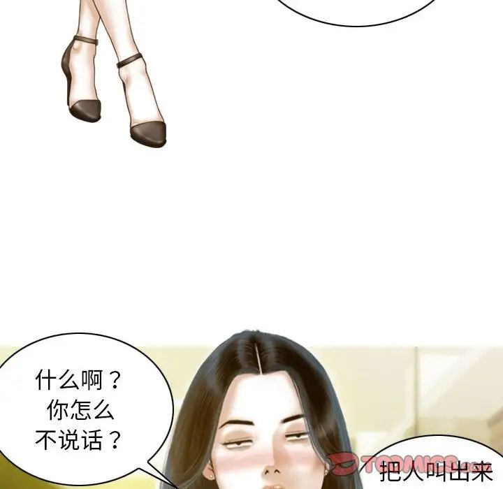 不可抗拒的吸引第11话