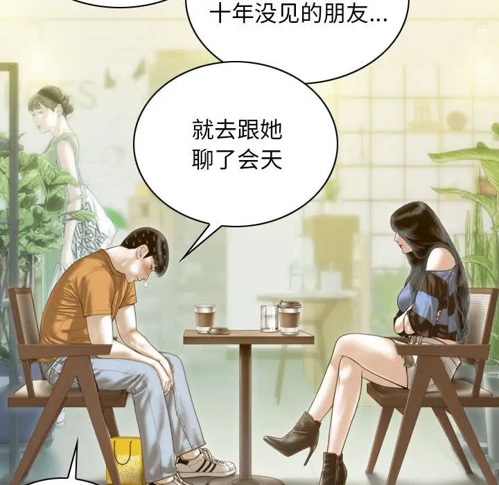 不可抗拒的吸引第11话