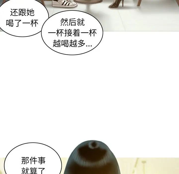 不可抗拒的吸引第11话