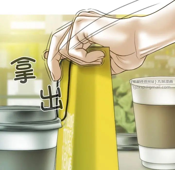 不可抗拒的吸引第11话