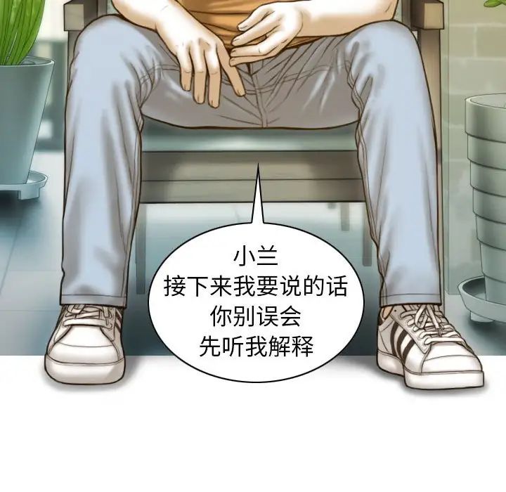 不可抗拒的吸引第11话