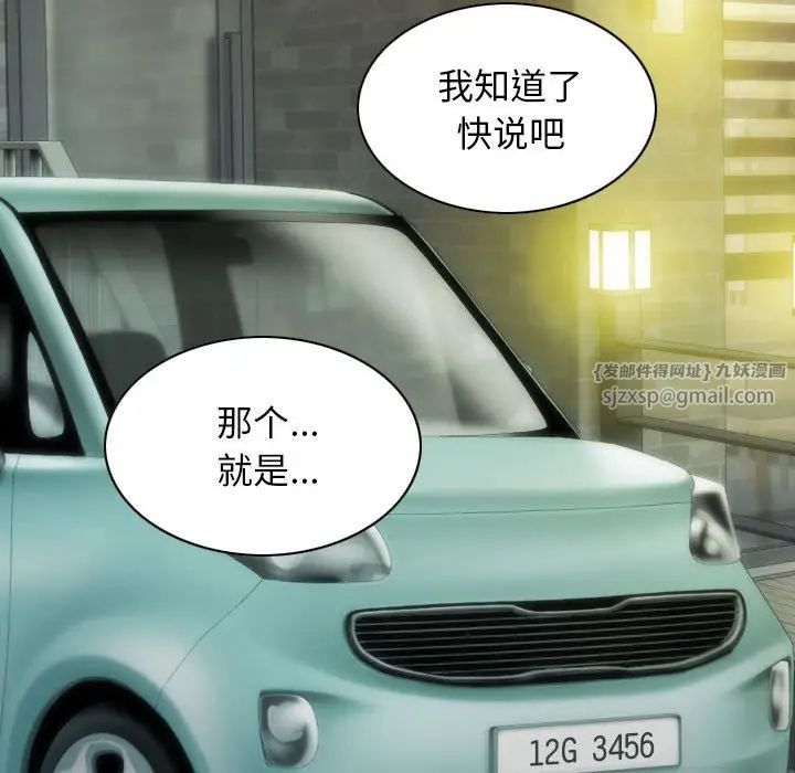 不可抗拒的吸引第11话