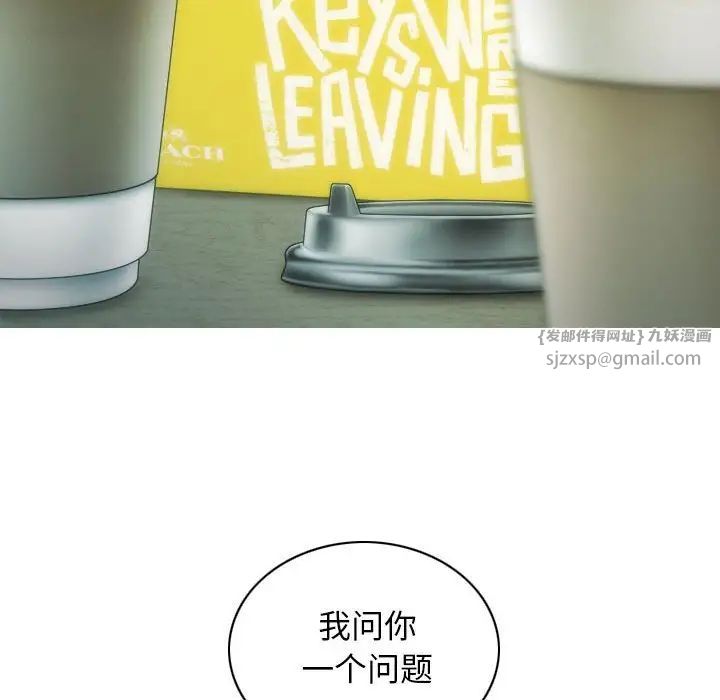 不可抗拒的吸引第11话