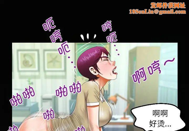 阿姨第119话