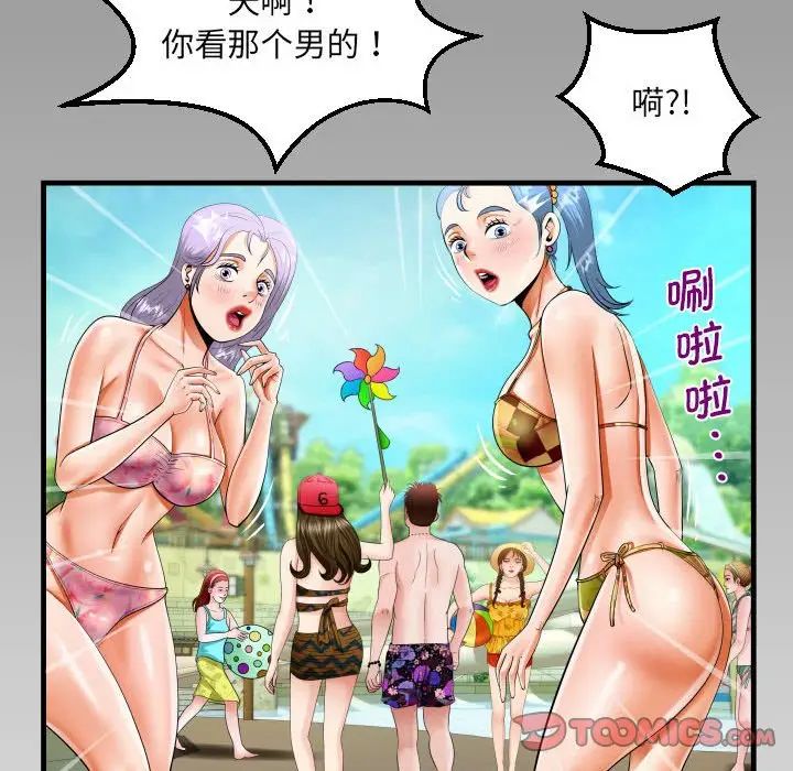 阿姨第119话