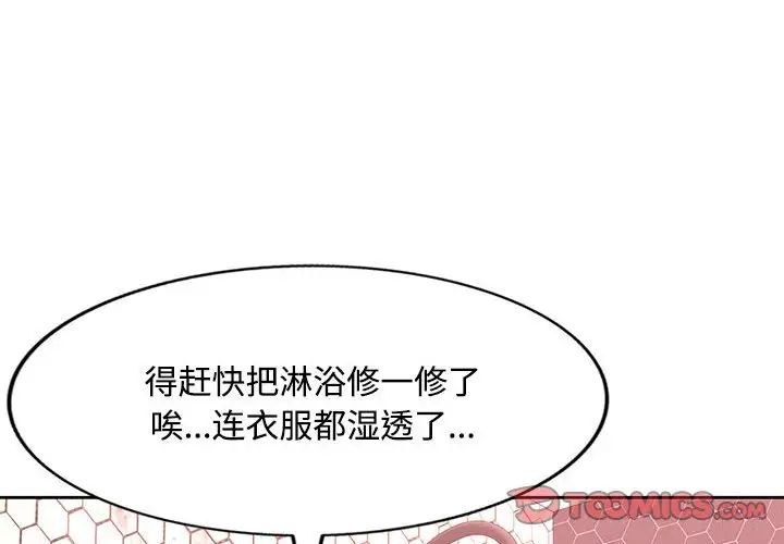 脱轨关系第8话