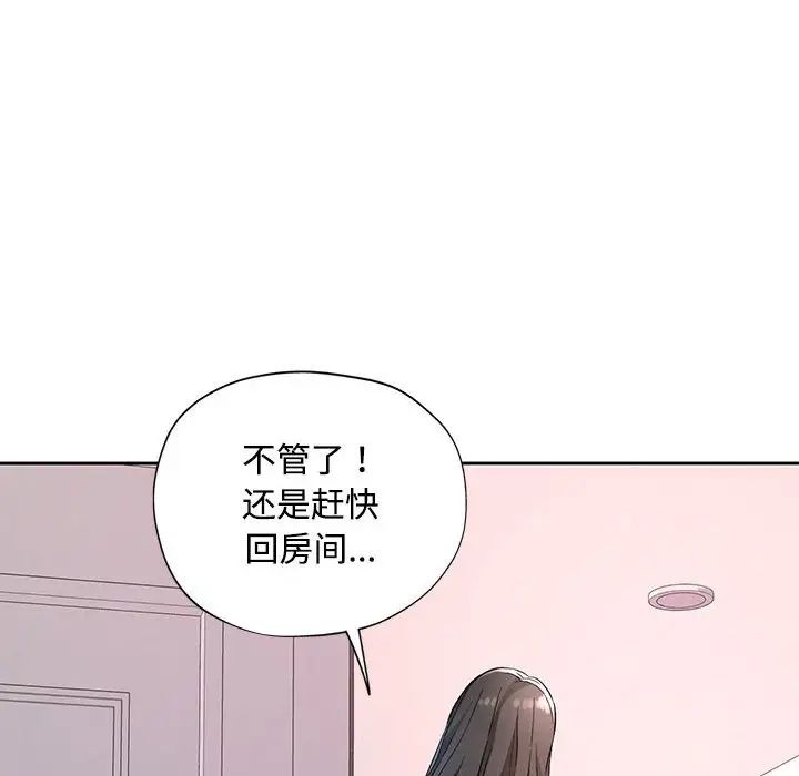 脱轨关系第8话