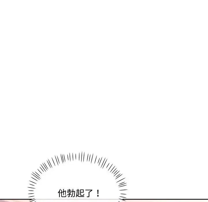 脱轨关系第8话