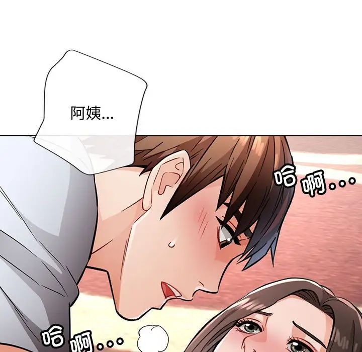 脱轨关系第8话