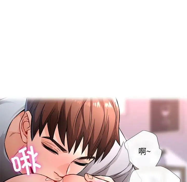 脱轨关系第8话
