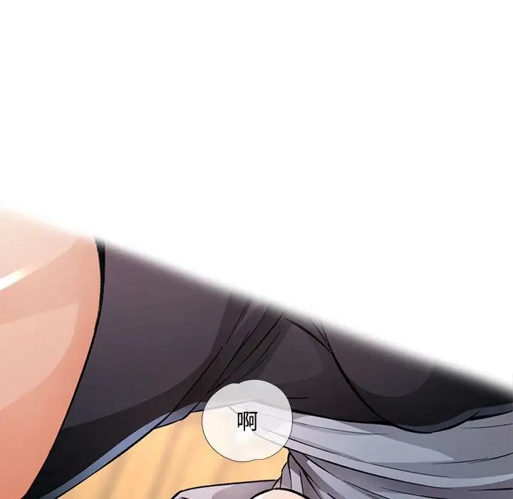 脱轨关系第8话