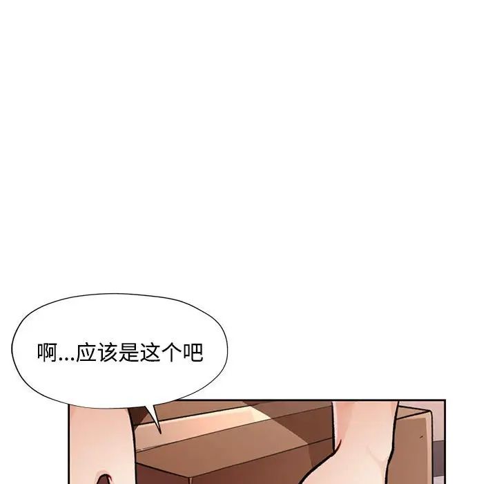 脱轨关系第8话