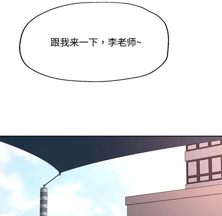 脱轨关系第8话