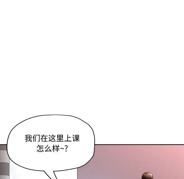 脱轨关系第8话