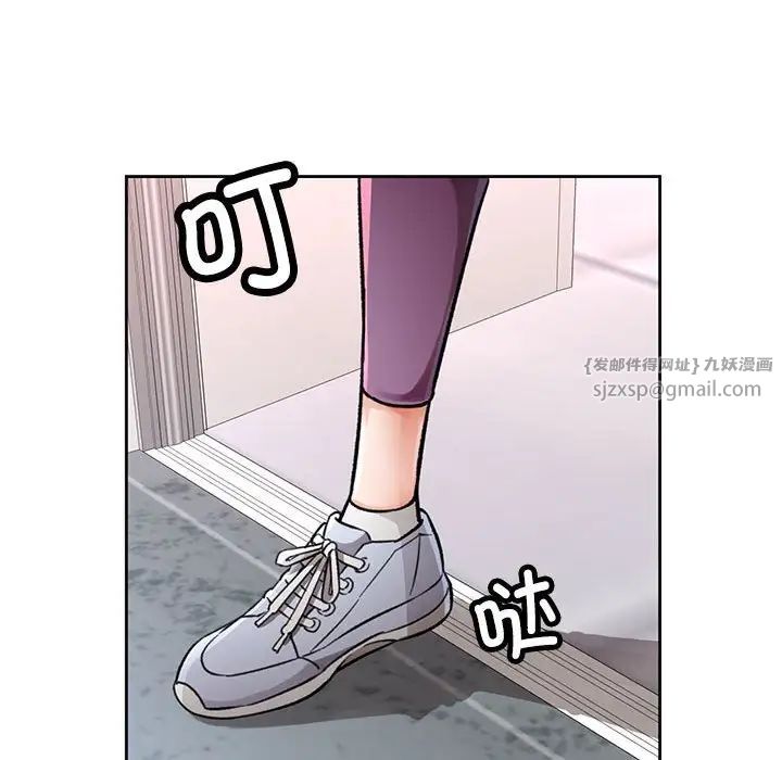 脱轨关系第8话