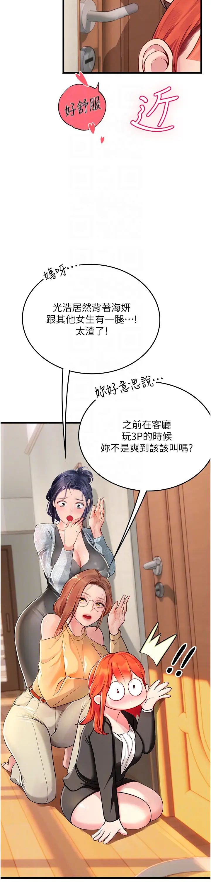 海女实习生第102话最终话-第二人生,action!