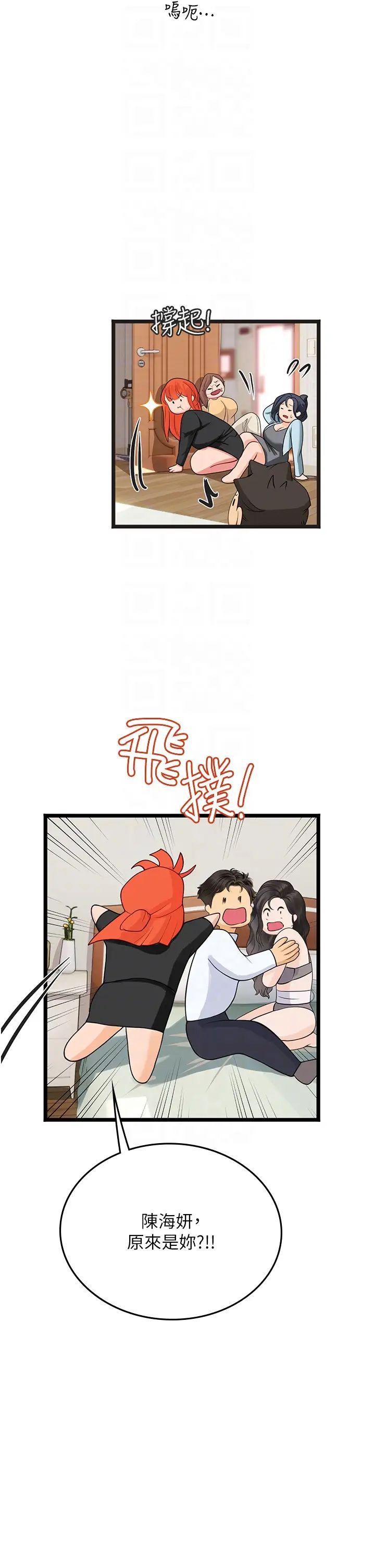海女实习生第102话最终话-第二人生,action!