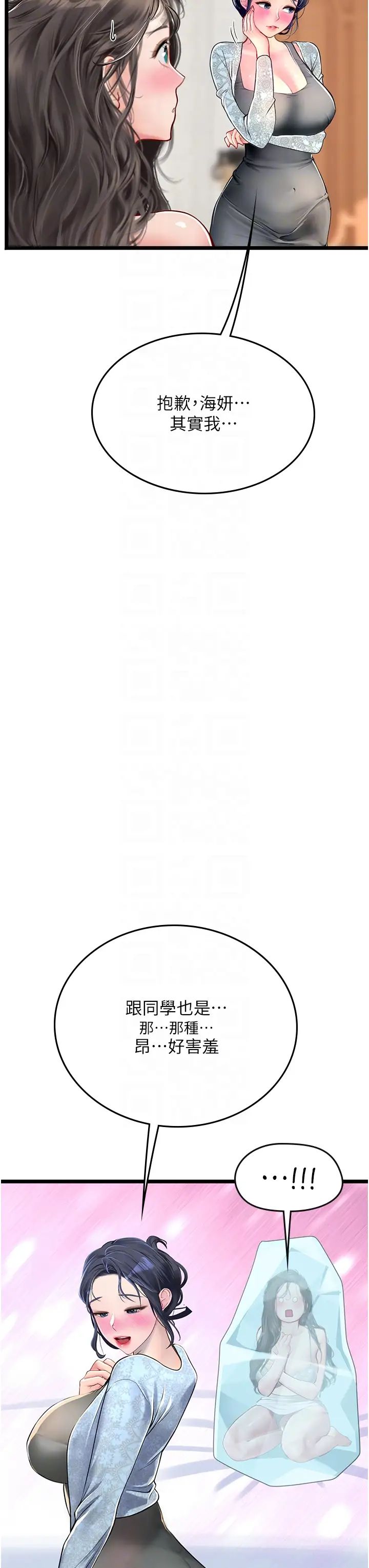 海女实习生第102话最终话-第二人生，action!