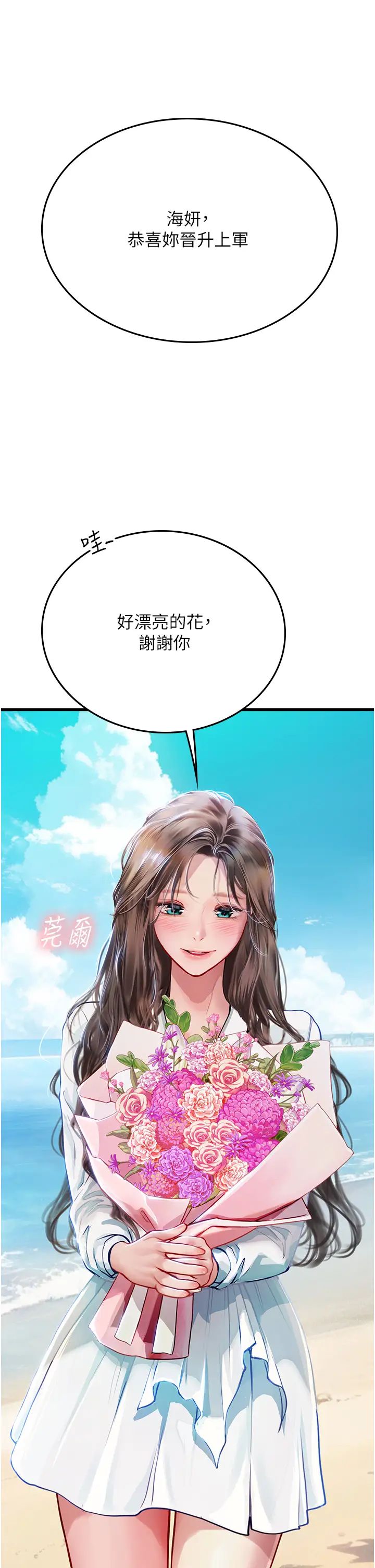 海女实习生第102话最终话-第二人生,action!