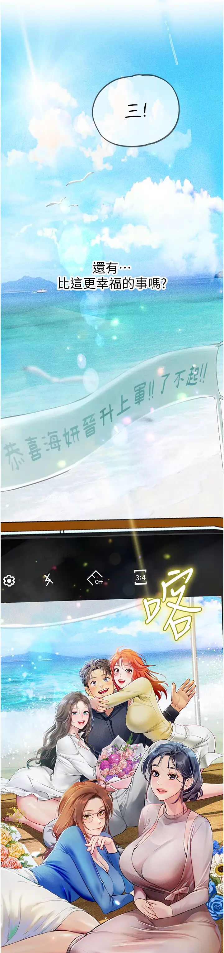 海女实习生第102话最终话-第二人生，action!