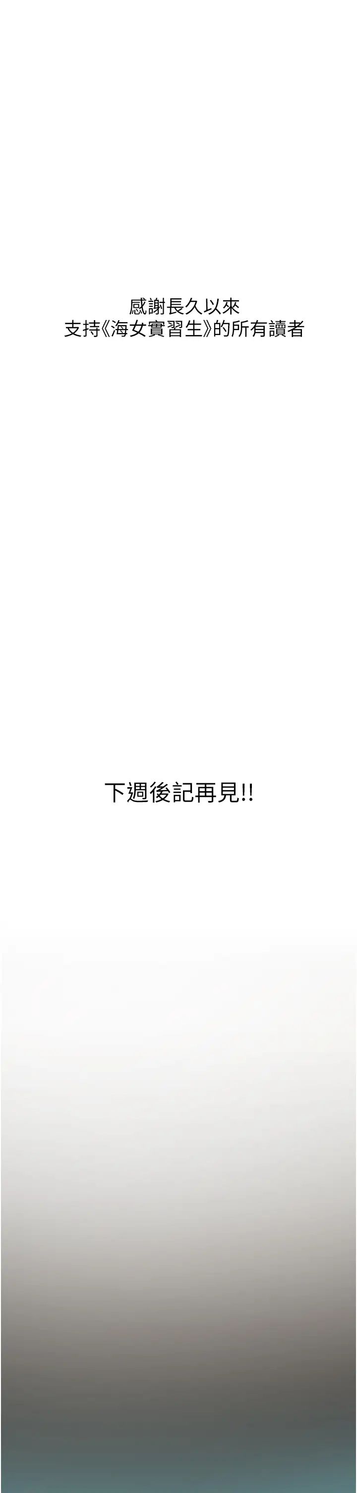 海女实习生第102话最终话-第二人生,action!