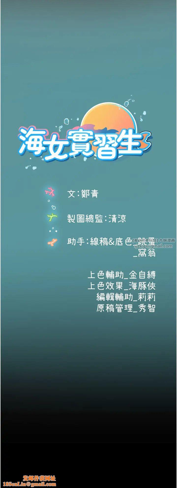 海女实习生第102话最终话-第二人生,action!