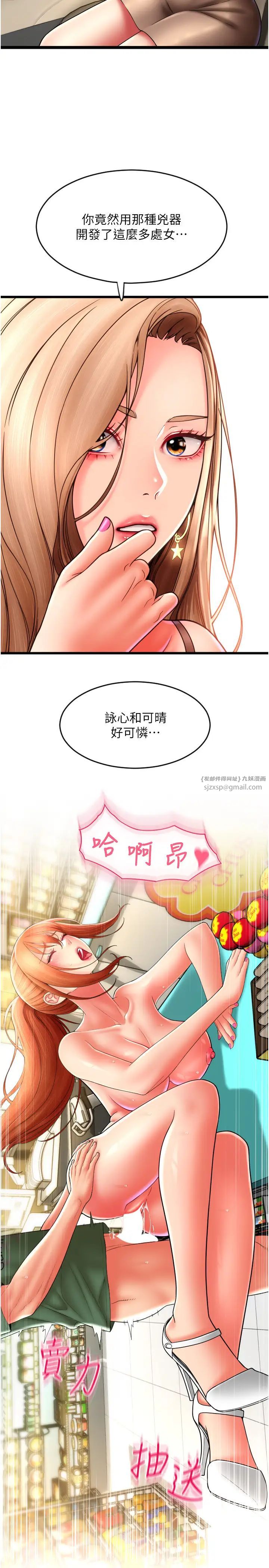 请用啪支付第68话-满脸浓郁精华液