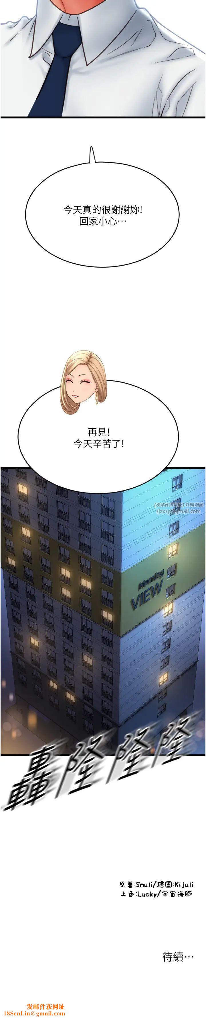 请用啪支付第68话-满脸浓郁精华液