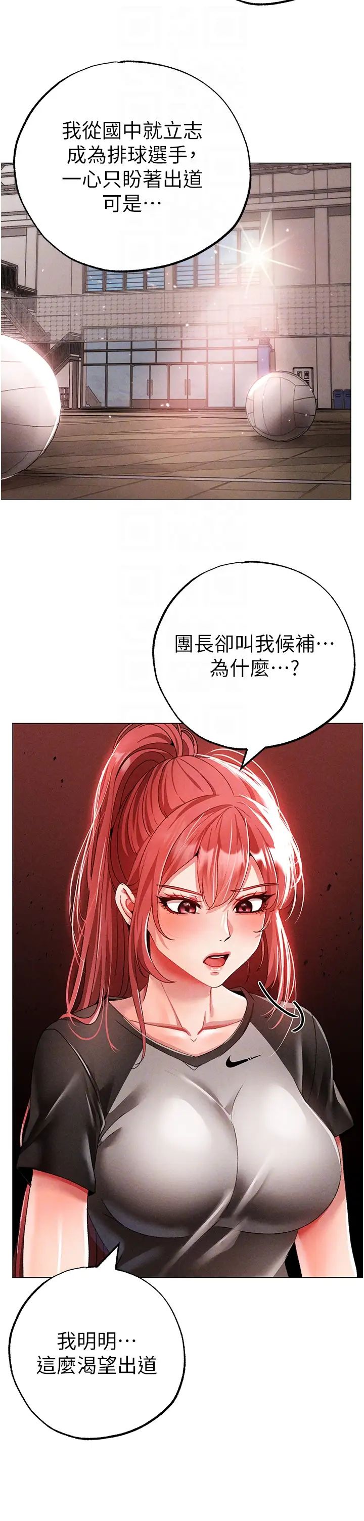 ↖㊣煞气a猛男㊣↘第58话-妳是我的取精肉便器
