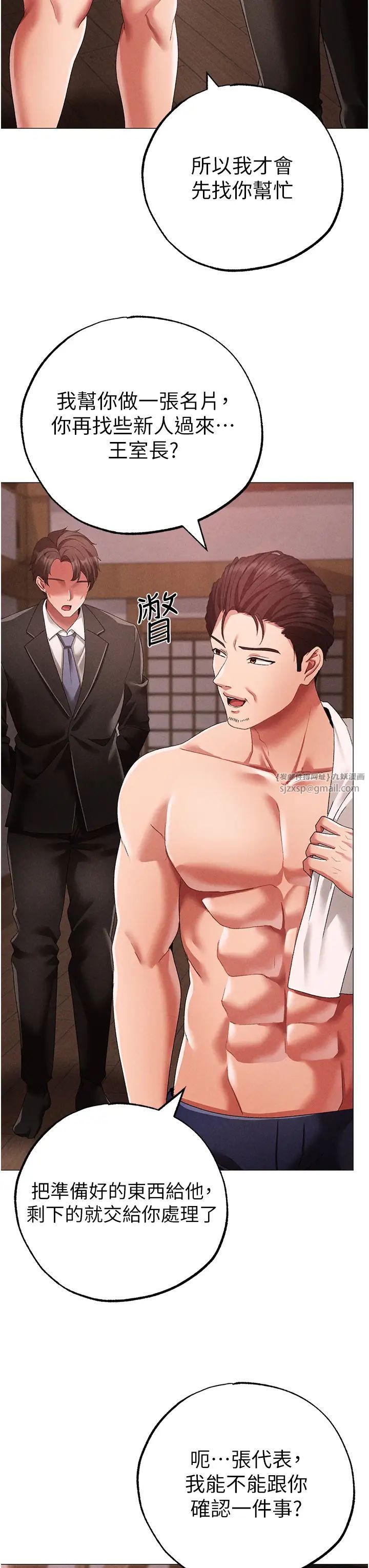 ↖㊣煞气a猛男㊣↘第58话-妳是我的取精肉便器