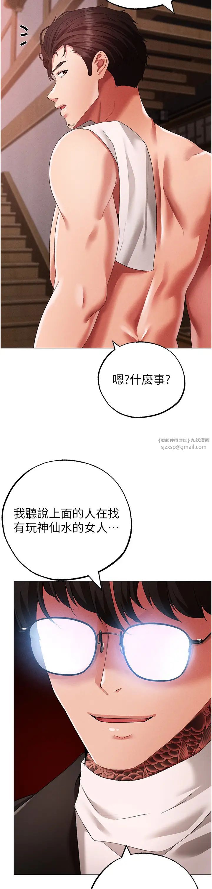 ↖㊣煞气a猛男㊣↘第58话-妳是我的取精肉便器