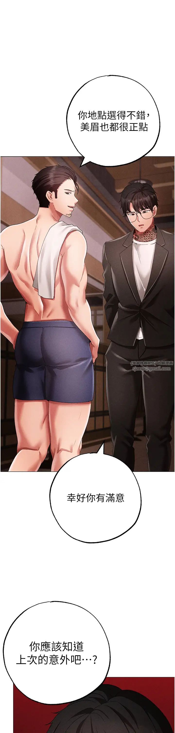 ↖㊣煞气a猛男㊣↘第58话-妳是我的取精肉便器