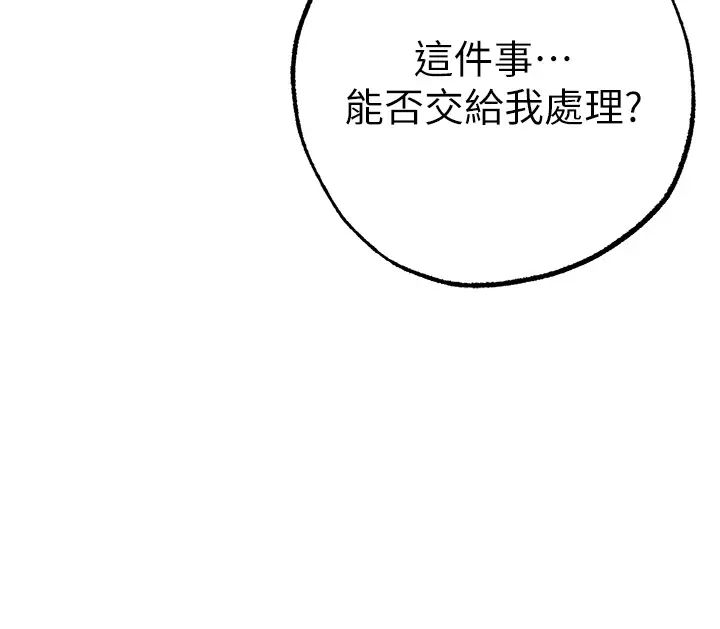 ↖㊣煞气a猛男㊣↘第58话-妳是我的取精肉便器