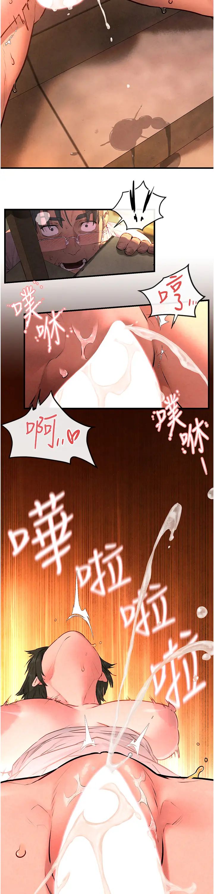 慾海交锋第35话-乱尿尿就是欠修理