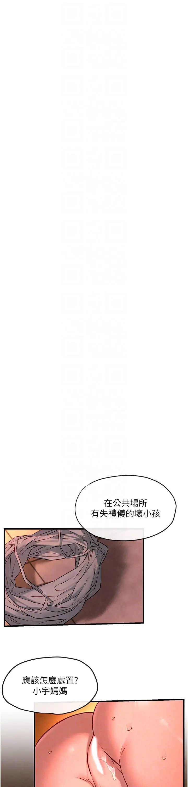 慾海交锋第35话-乱尿尿就是欠修理