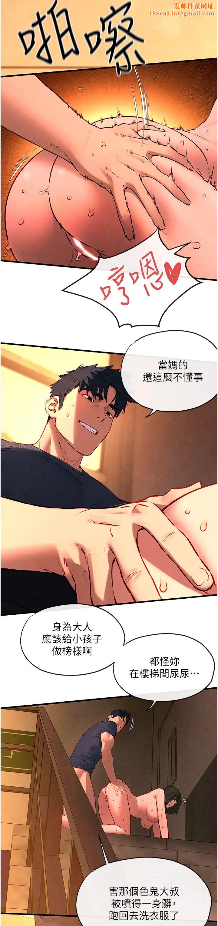 慾海交鋒第35話-亂尿尿就是欠修理