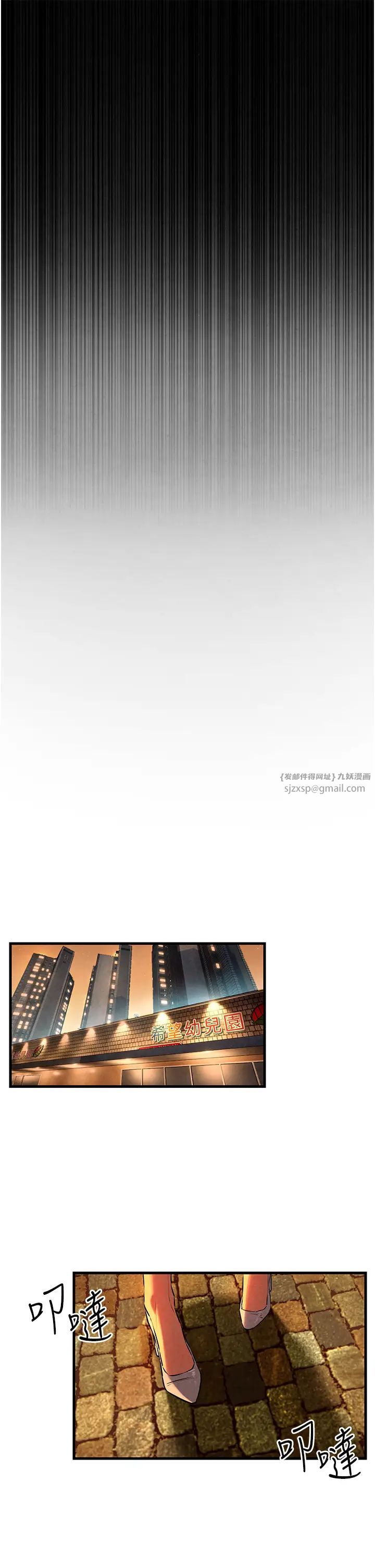 慾海交锋第35话-乱尿尿就是欠修理