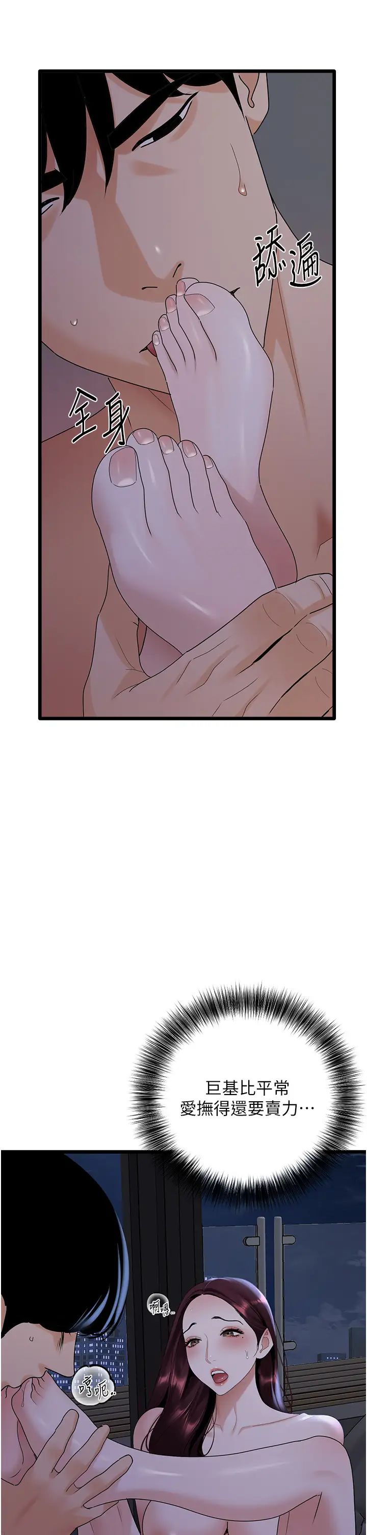 地表最屌卧底干员第37话-在老公面前,更兴奋瞭…