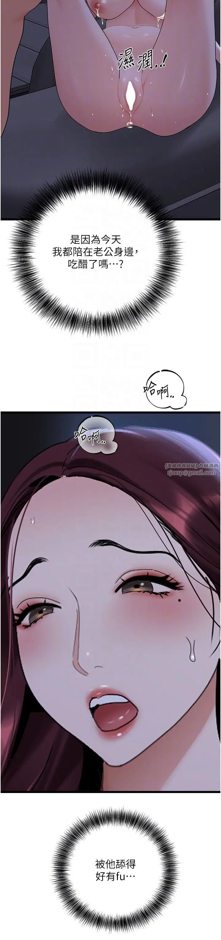 地表最屌卧底干员第37话-在老公面前,更兴奋瞭…